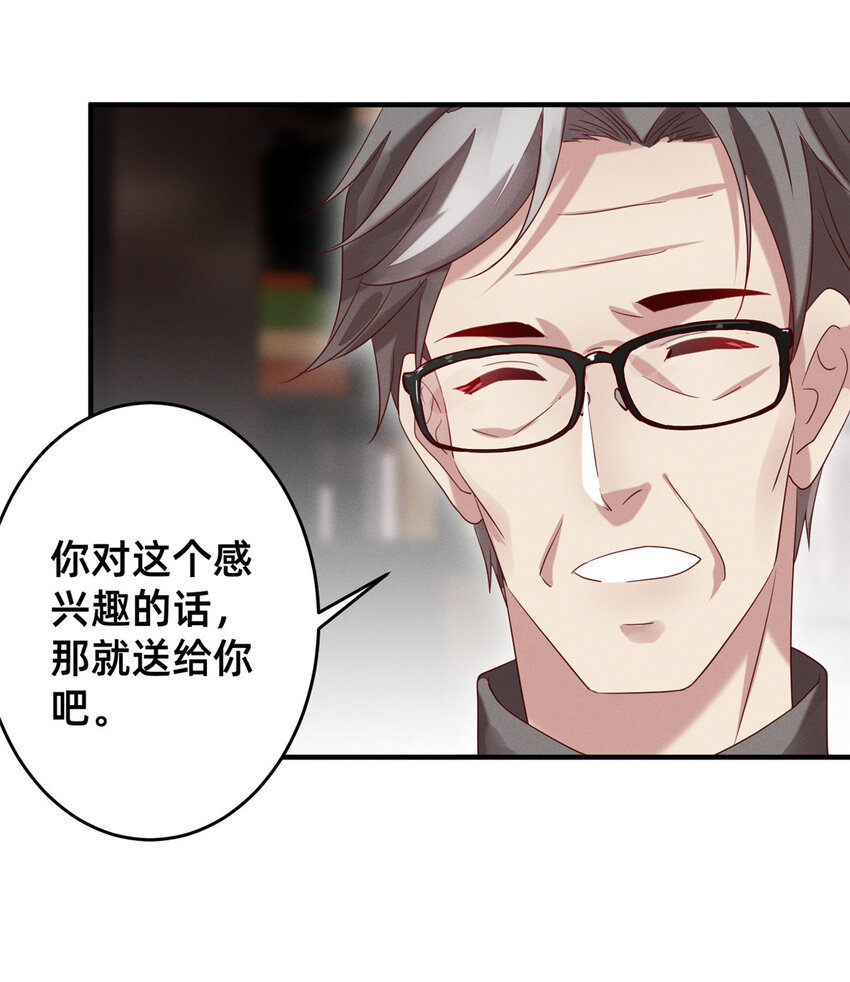 13 再见季司霖-第14话
