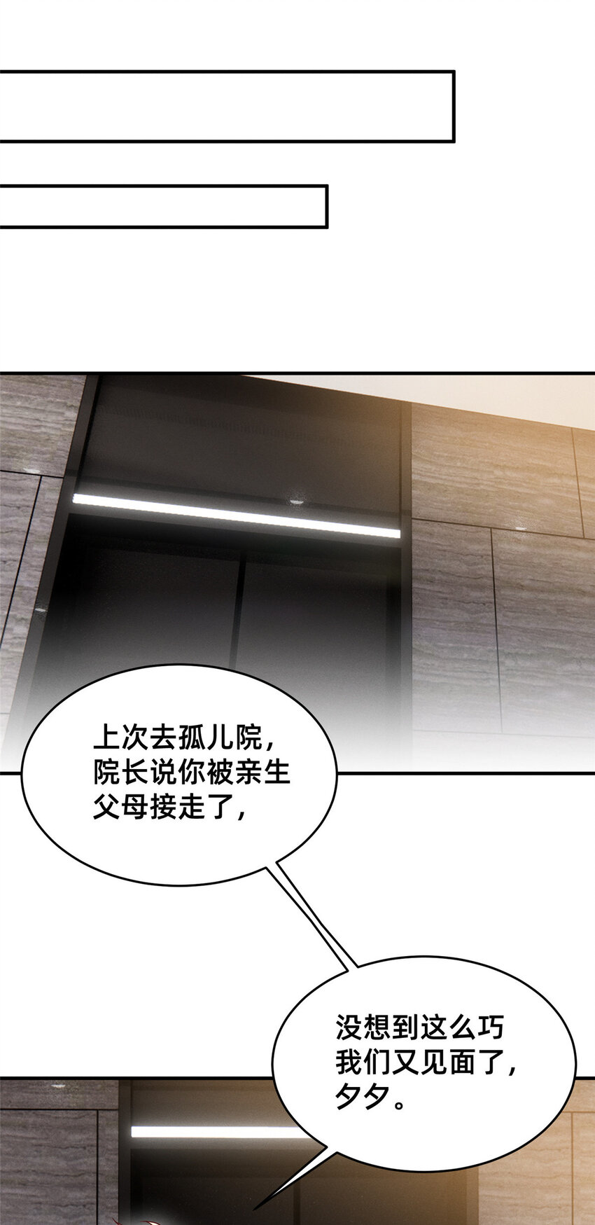 13 再见季司霖-第14话