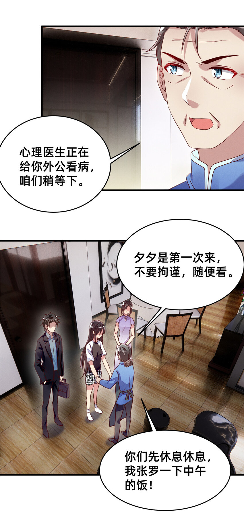13 再见季司霖-第14话