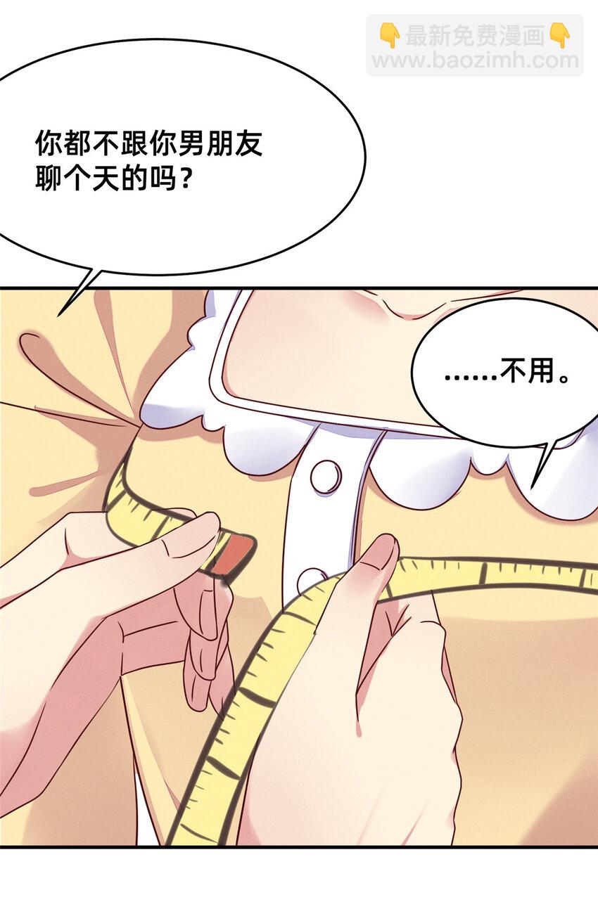 15 宣誓主权-第16话
