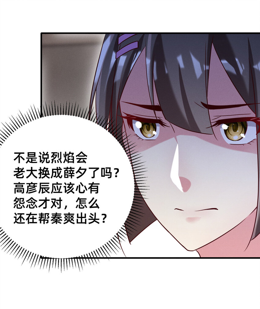 17 水落石出(1/2)-第18话