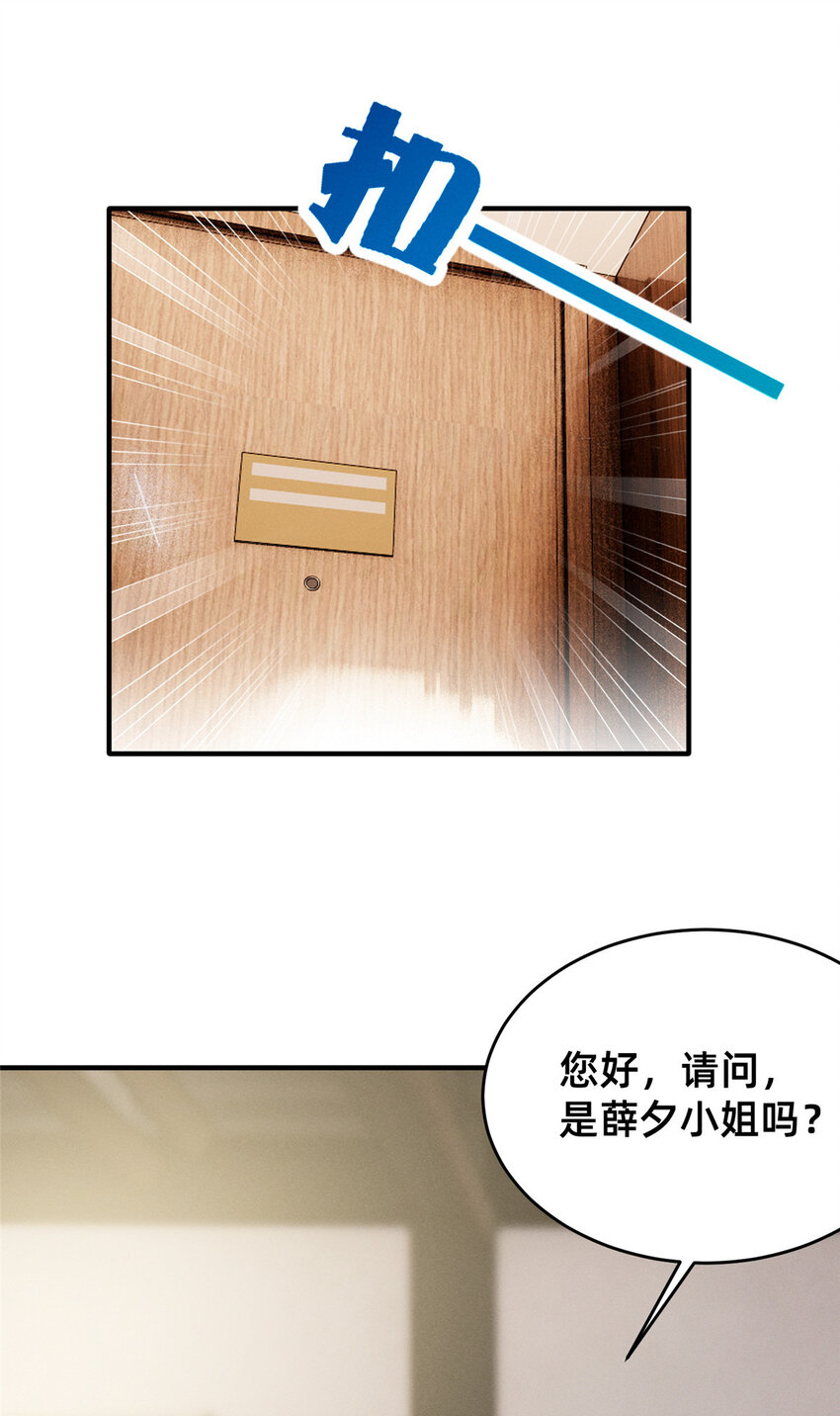19 我有他电话(1/2)-第20话