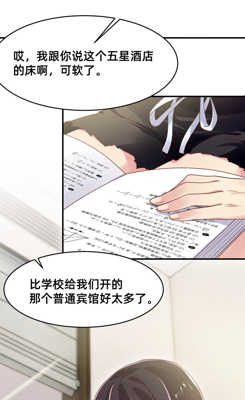 19 我有他电话(1/2)-第20话