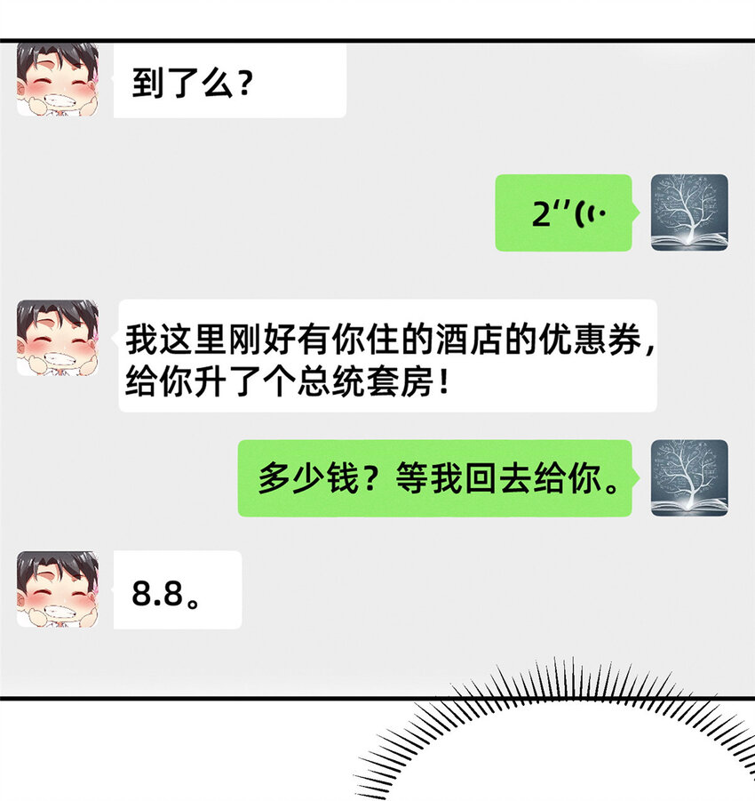 19 我有他电话(1/2)-第20话