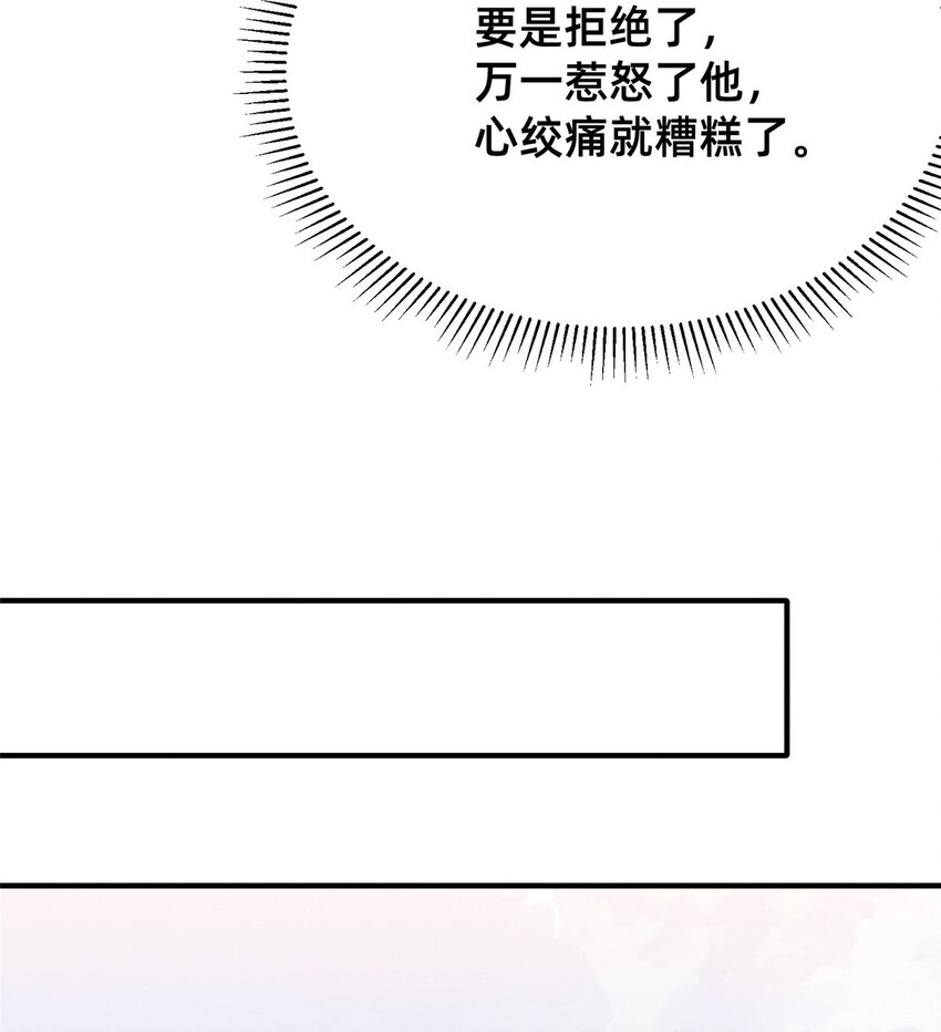 19 我有他电话(1/2)-第20话