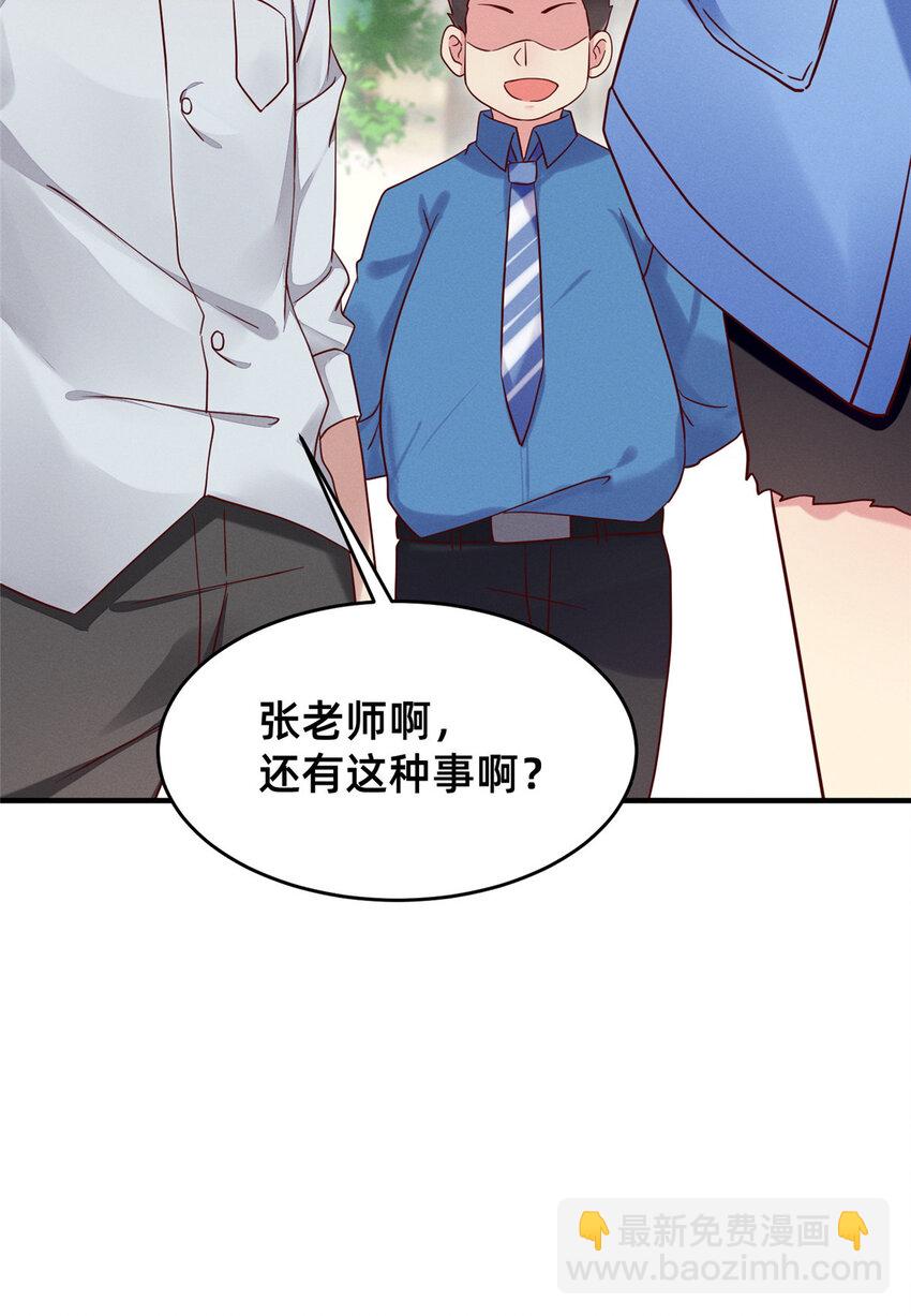 19 我有他电话(1/2)-第20话
