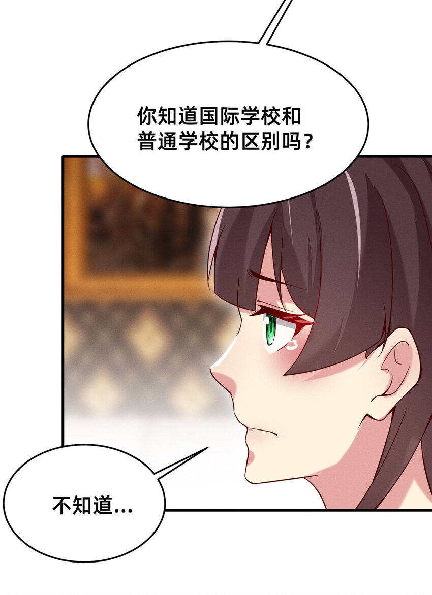 21 接个吻吗？(1/2)-第22话