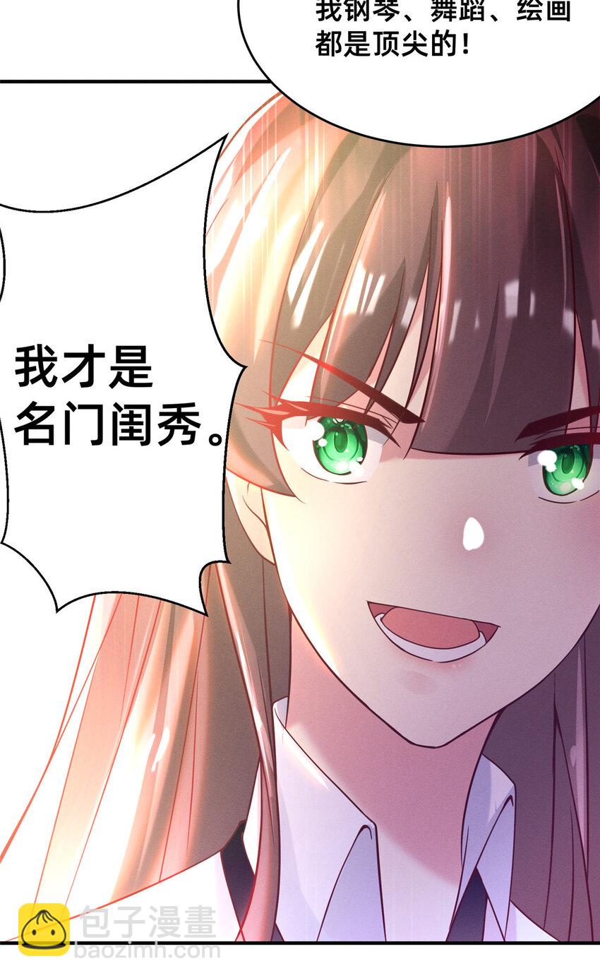 21 接个吻吗？(1/2)-第22话