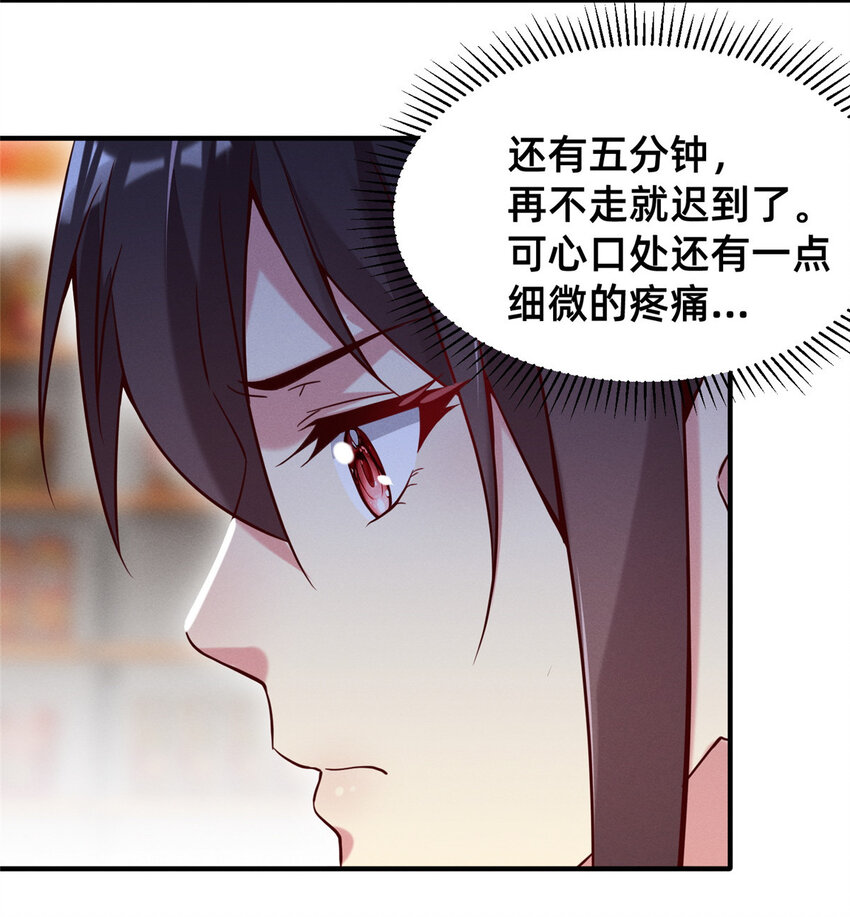 21 接个吻吗？(1/2)-第22话