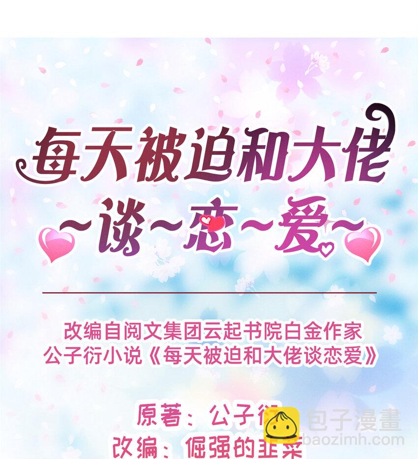 21 接个吻吗？(1/2)-第22话