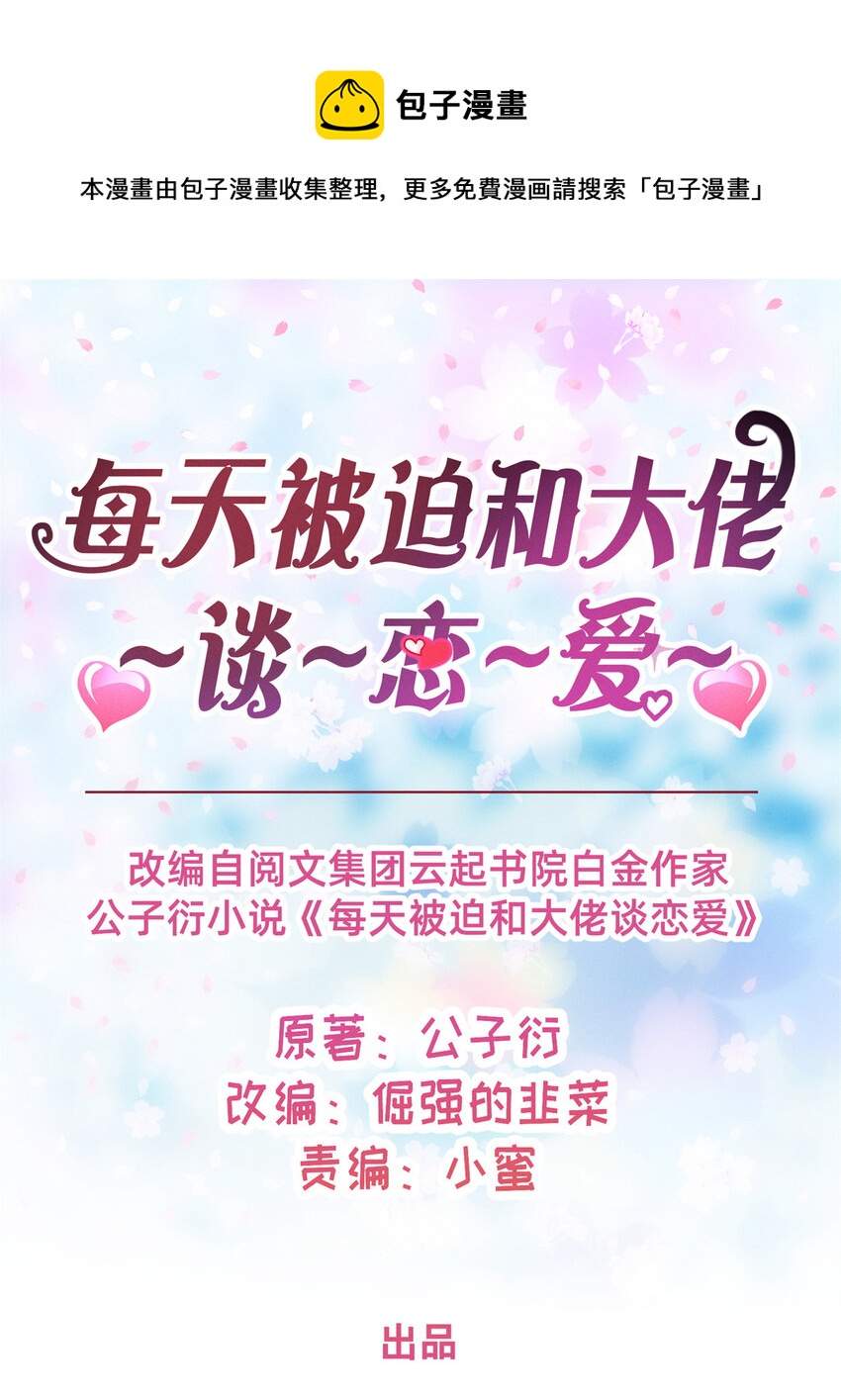23 加入大佬群-第24话