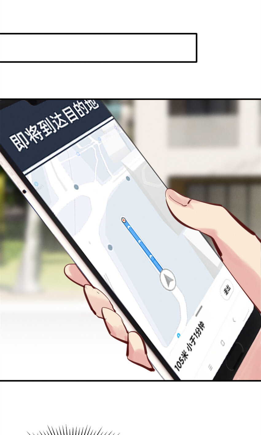 23 加入大佬群-第24话