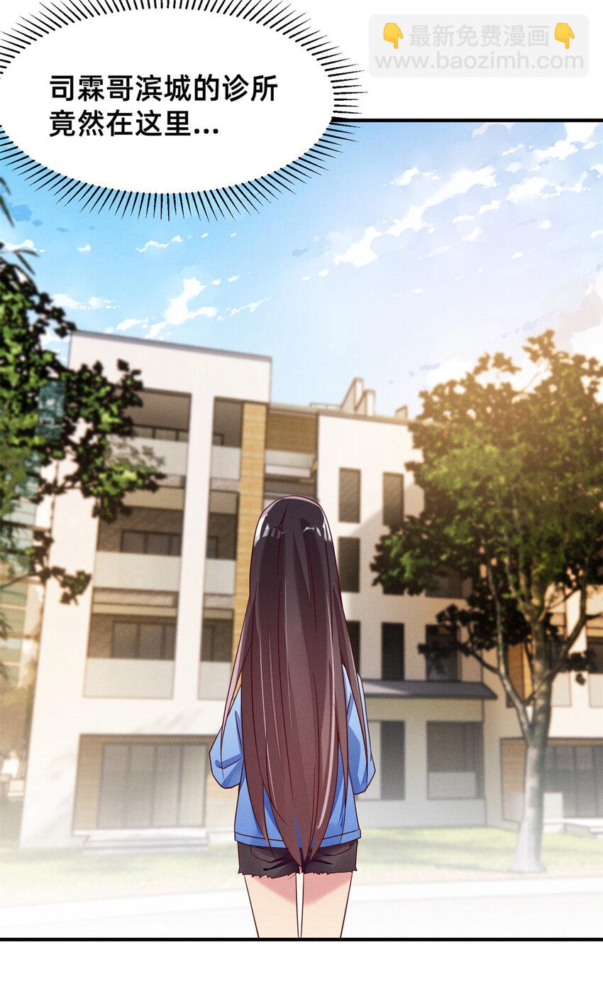 23 加入大佬群-第24话