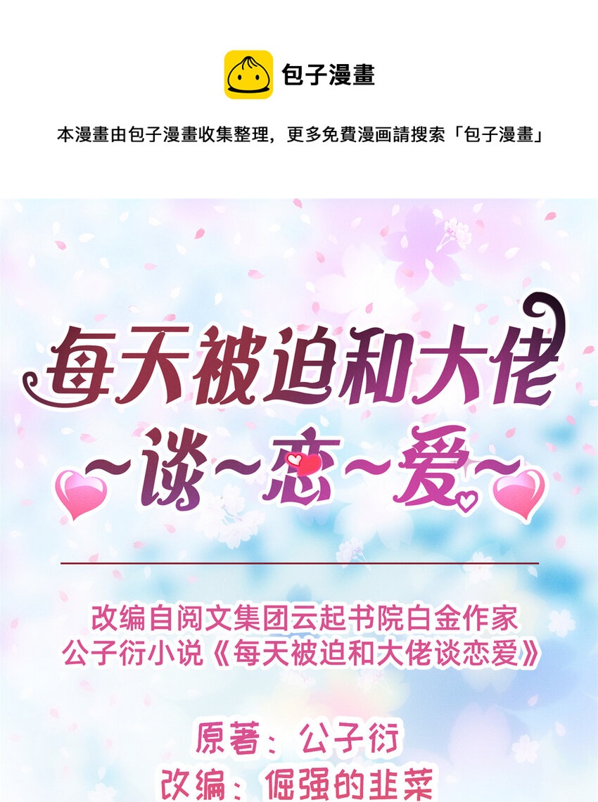 25 万能杂货铺-第26话