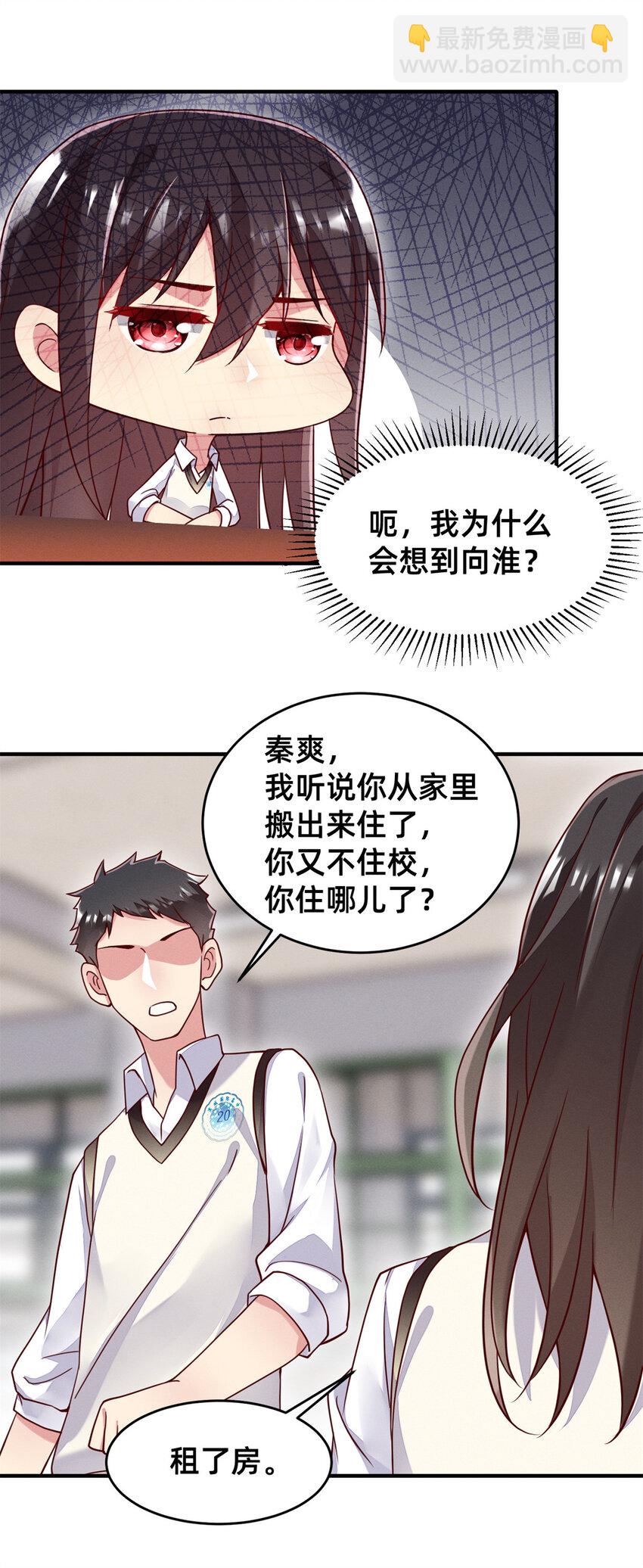 25 万能杂货铺-第26话