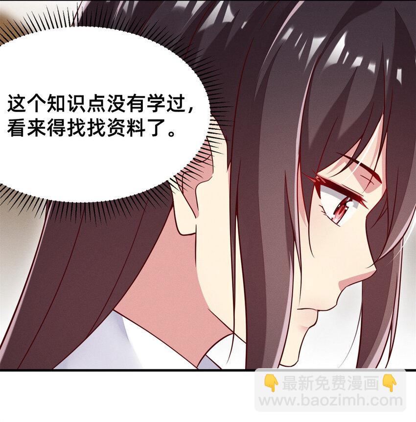 25 万能杂货铺-第26话