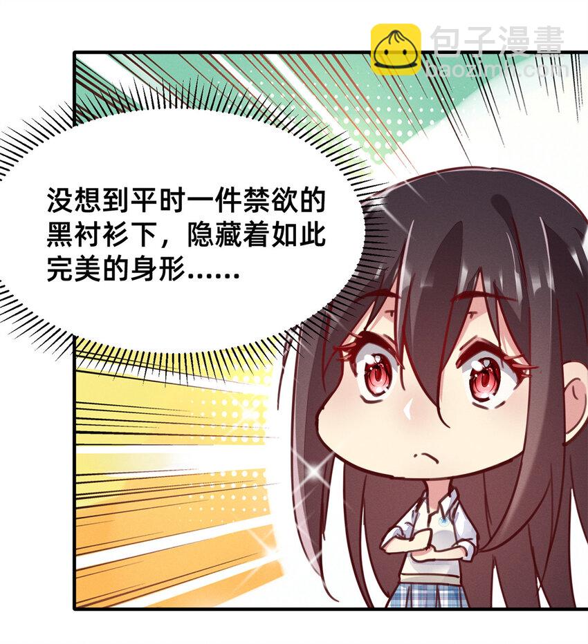 25 万能杂货铺-第26话