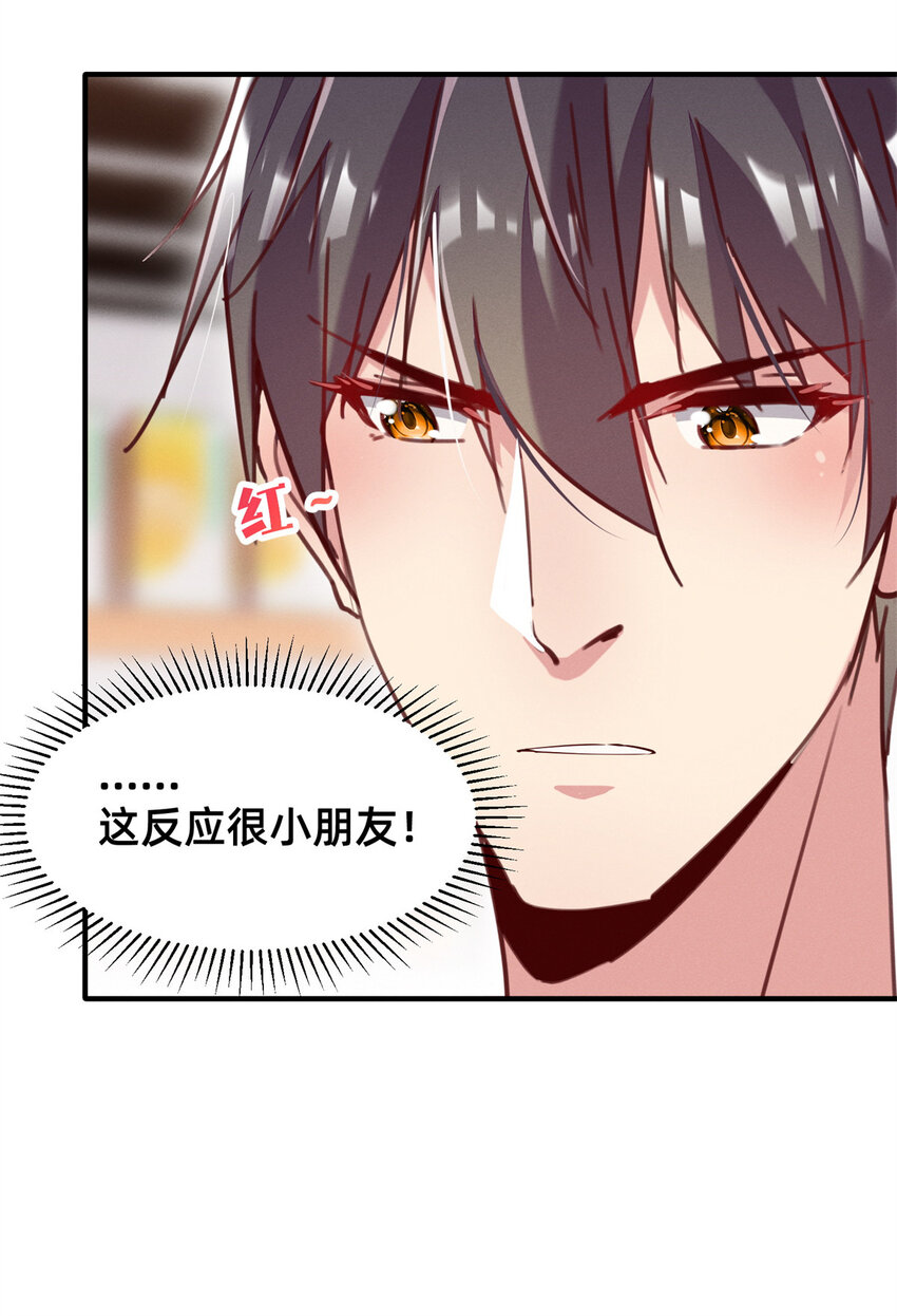 25 万能杂货铺-第26话