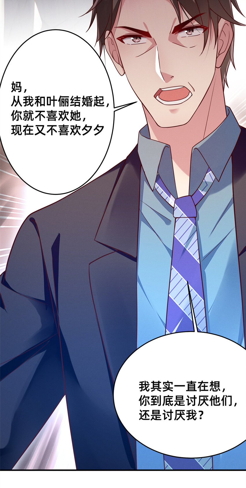 27 所以，分家吧！(1/2)-第28话
