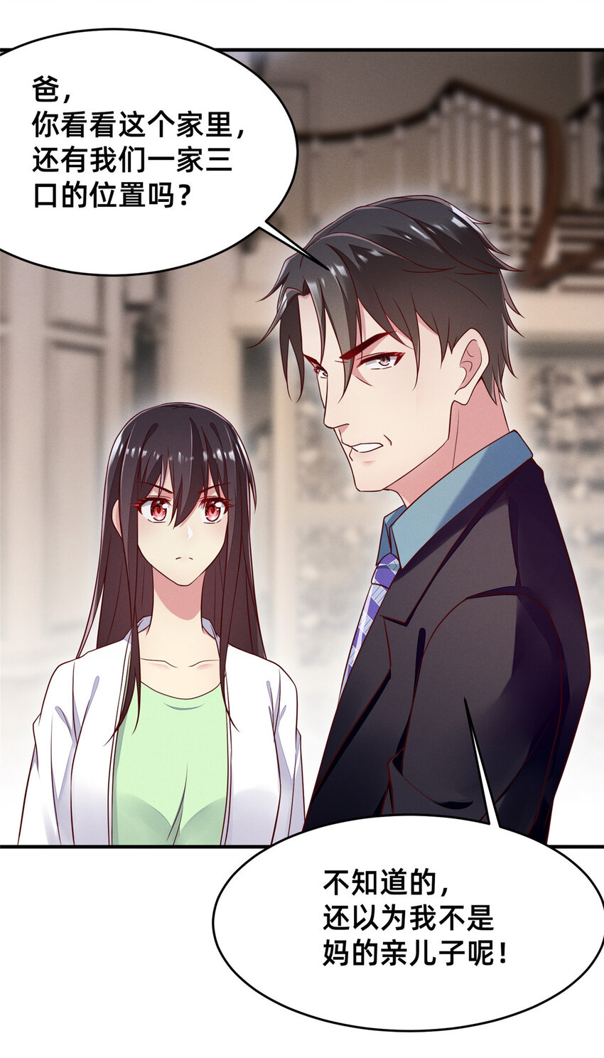 27 所以，分家吧！(1/2)-第28话