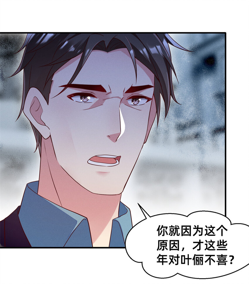 27 所以，分家吧！(1/2)-第28话
