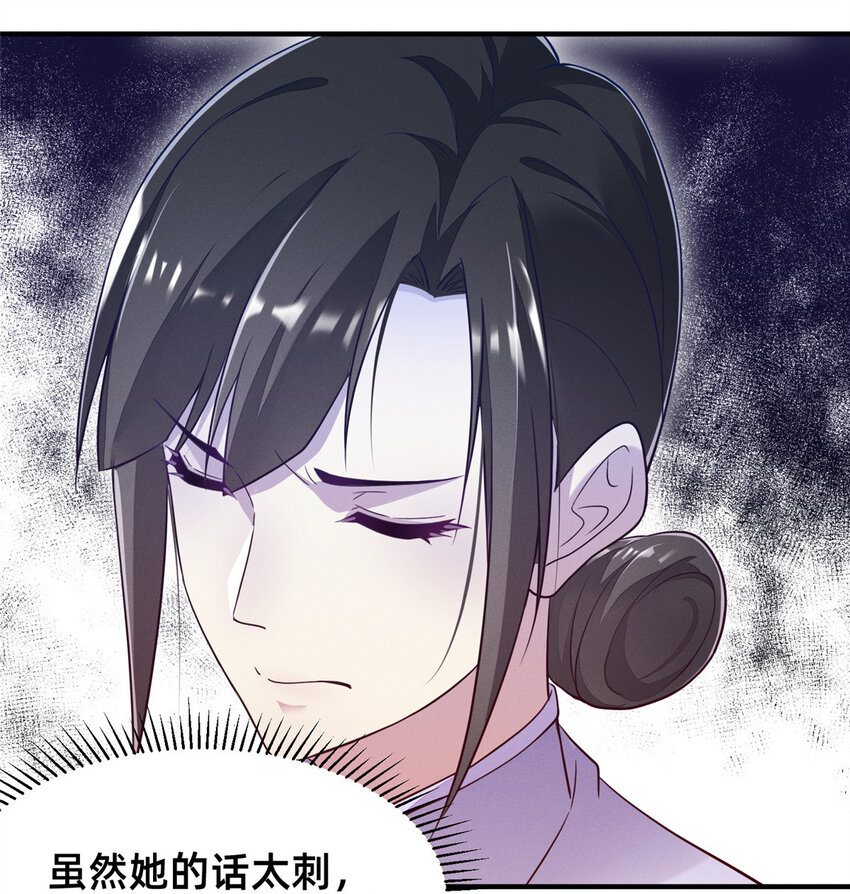 27 所以，分家吧！(1/2)-第28话