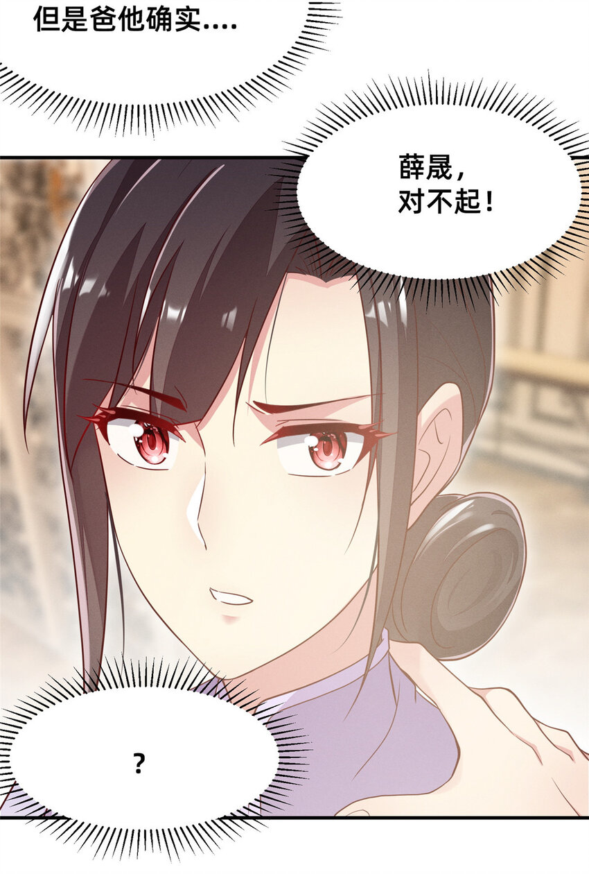 27 所以，分家吧！(1/2)-第28话