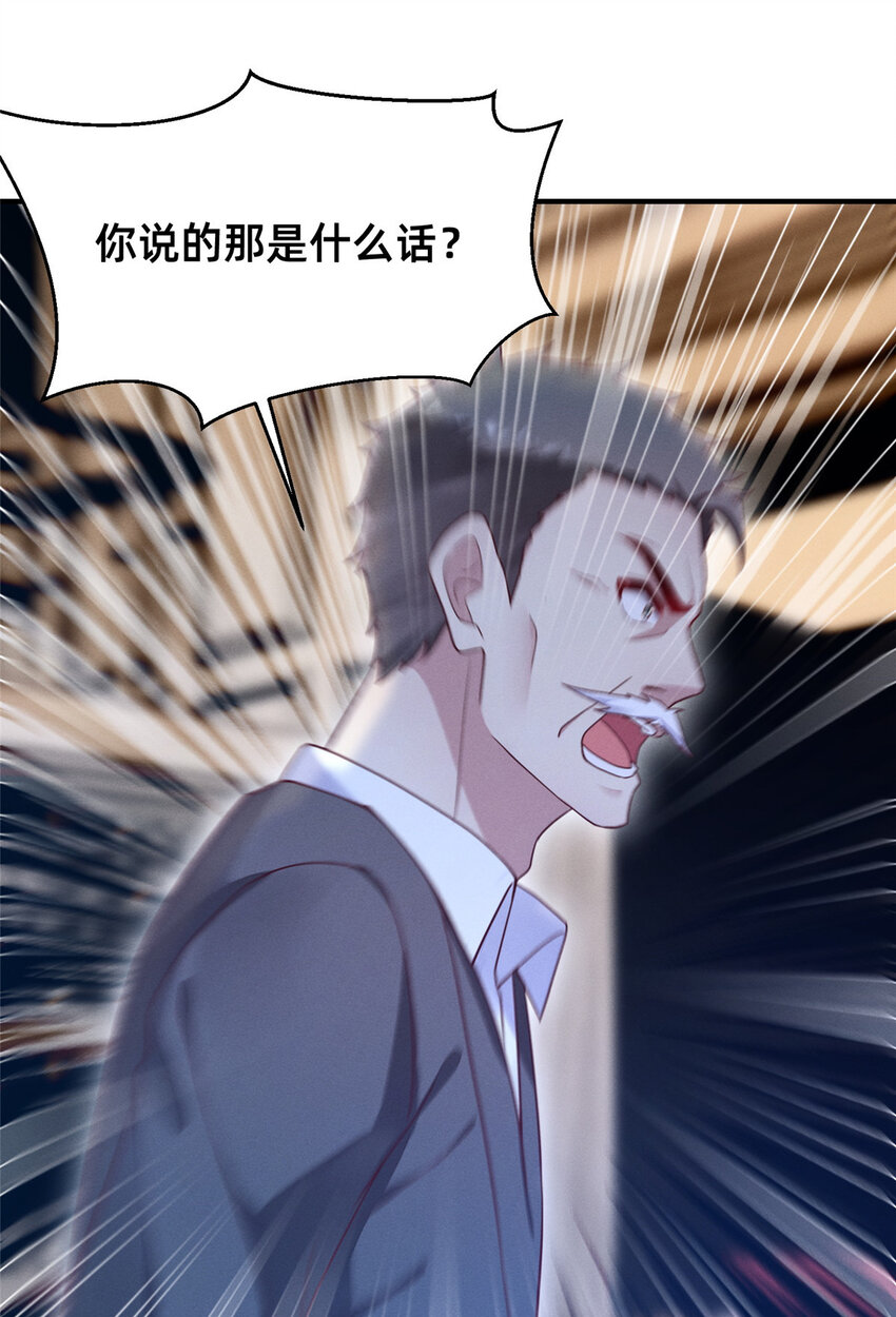 27 所以，分家吧！(1/2)-第28话