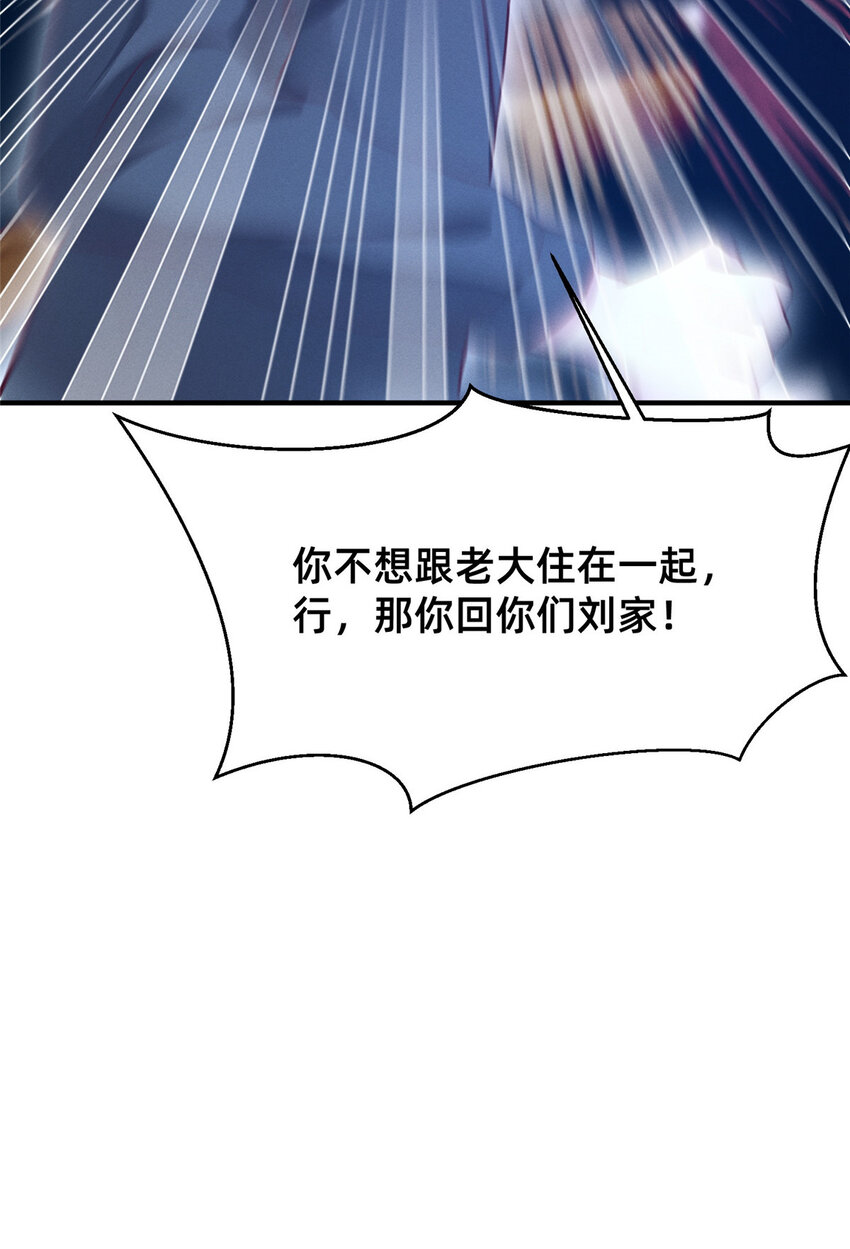 27 所以，分家吧！(1/2)-第28话