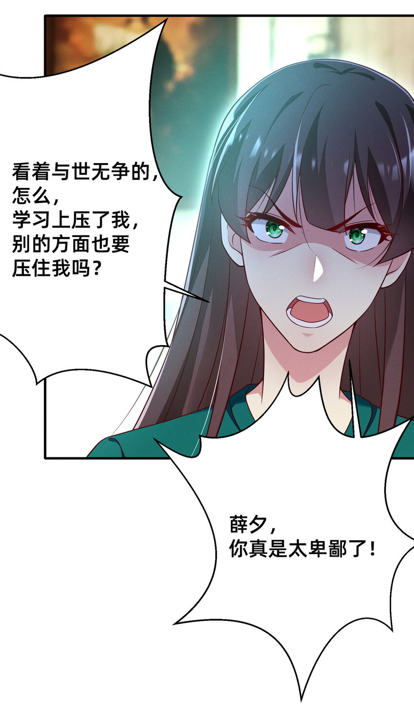 27 所以，分家吧！(1/2)-第28话