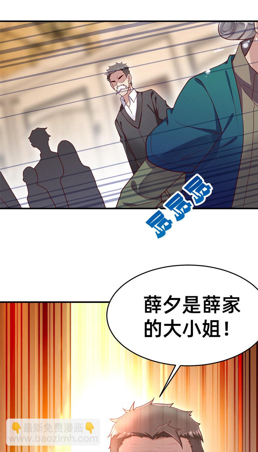 27 所以，分家吧！(1/2)-第28话