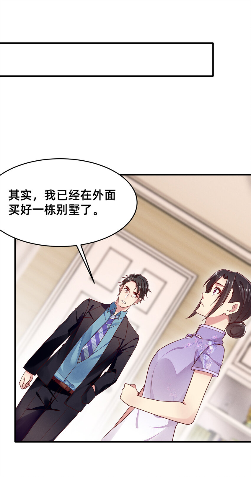 27 所以，分家吧！(1/2)-第28话