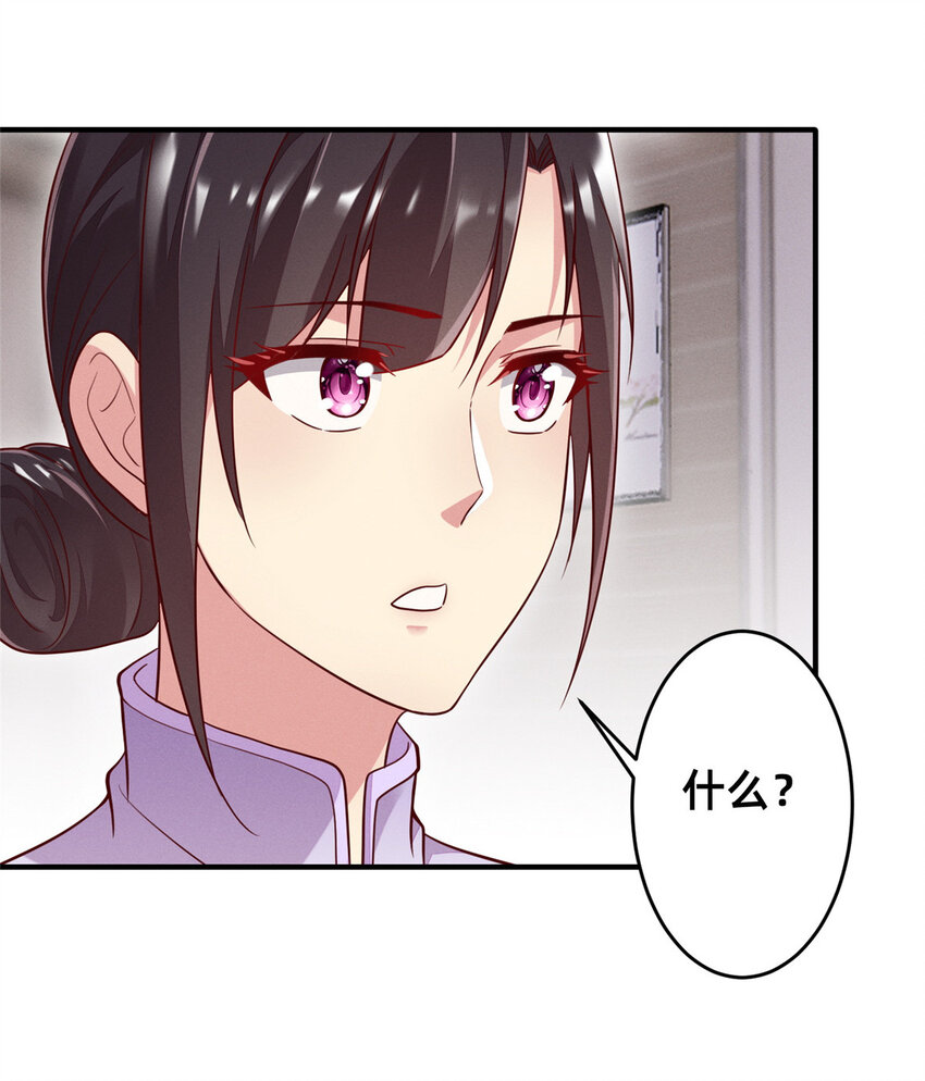 27 所以，分家吧！(1/2)-第28话