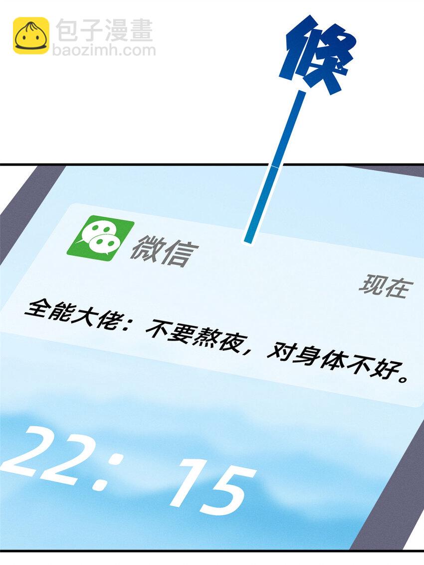 27 所以，分家吧！(1/2)-第28话