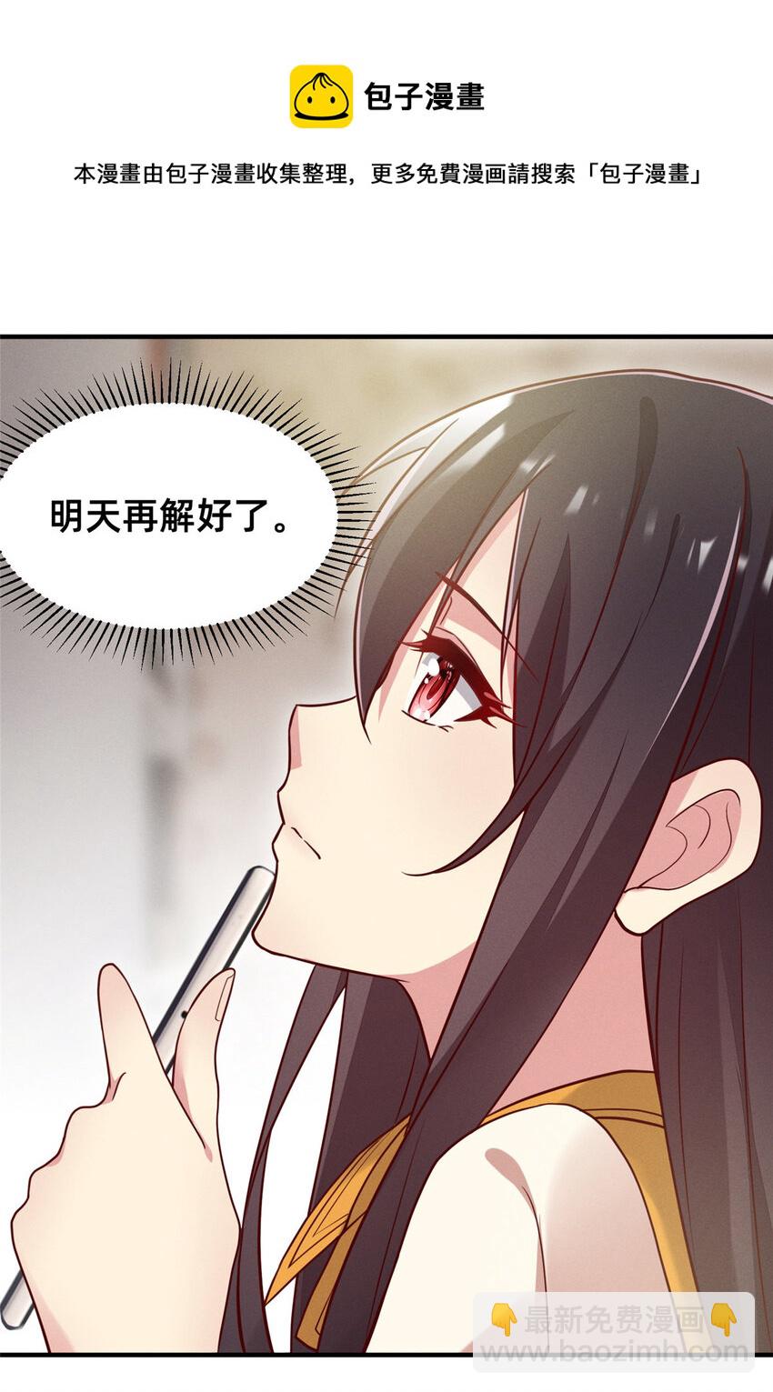 27 所以，分家吧！(1/2)-第28话