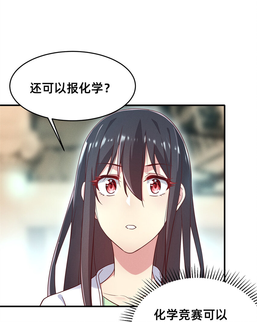 27 所以，分家吧！(1/2)-第28话