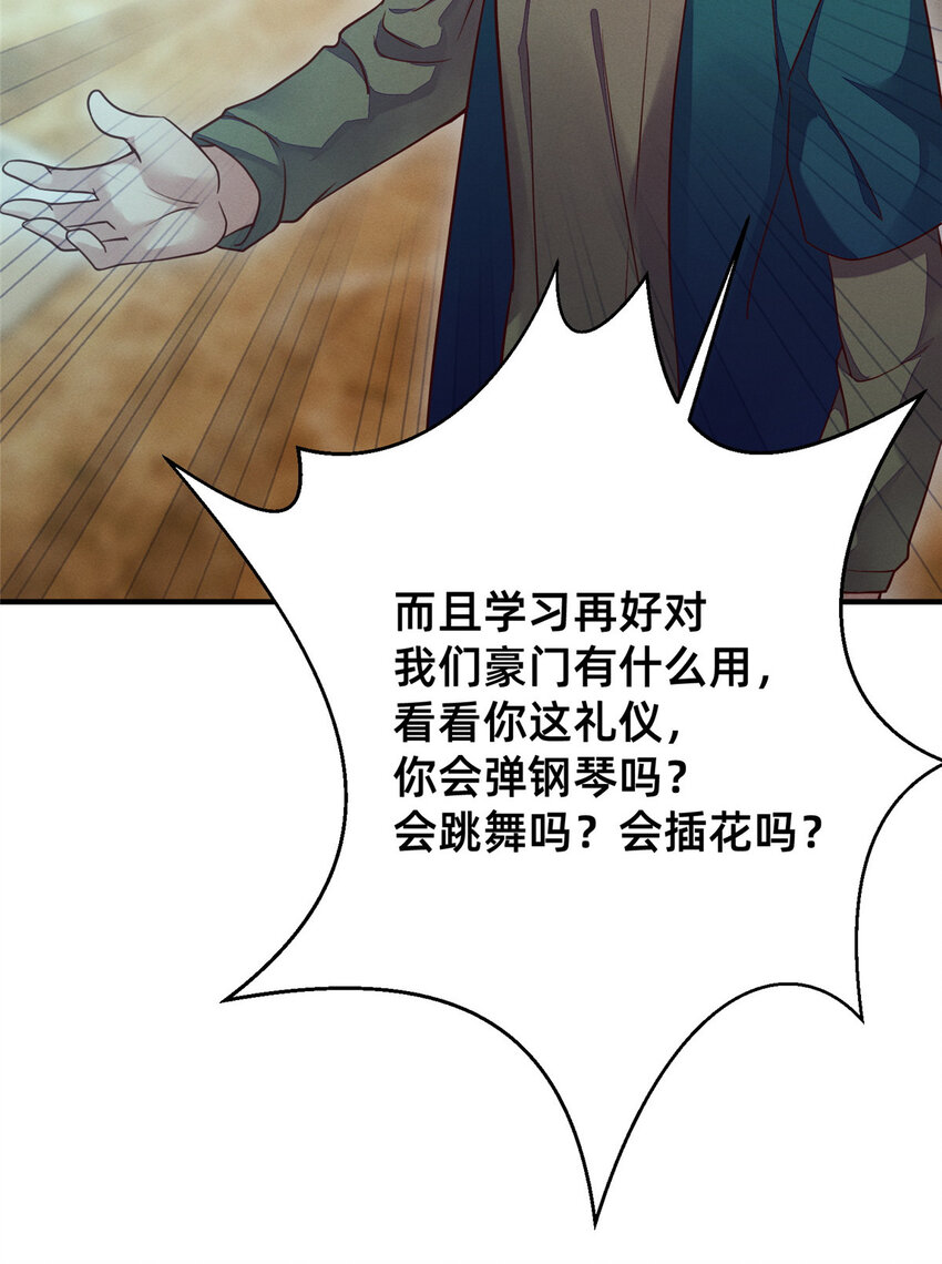 27 所以，分家吧！(1/2)-第28话