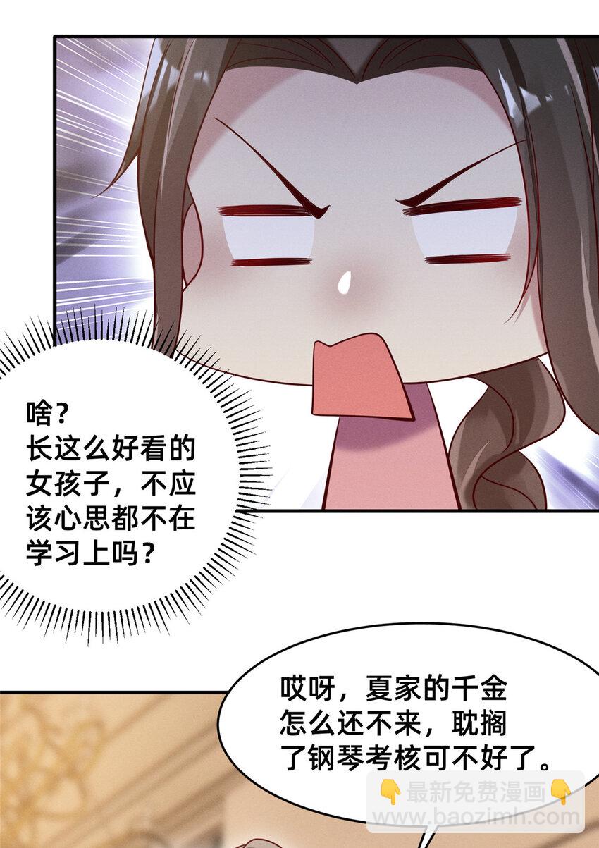 29 钢琴考核（上）-第30话