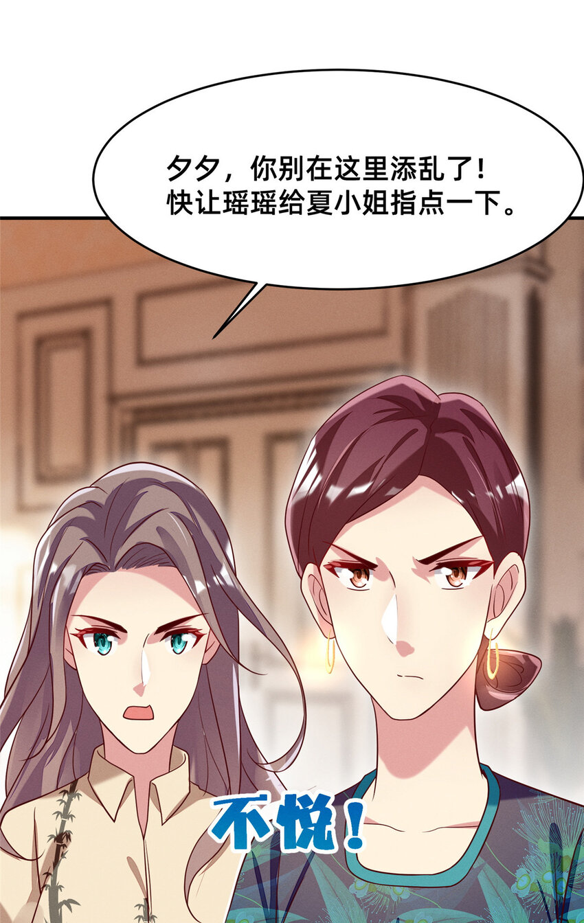 29 钢琴考核（上）-第30话