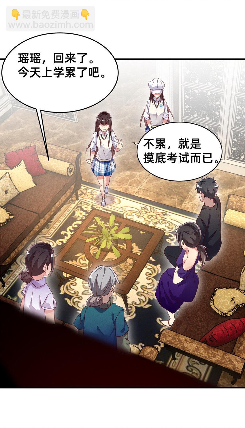 03 换婚约(1/2)-第4话