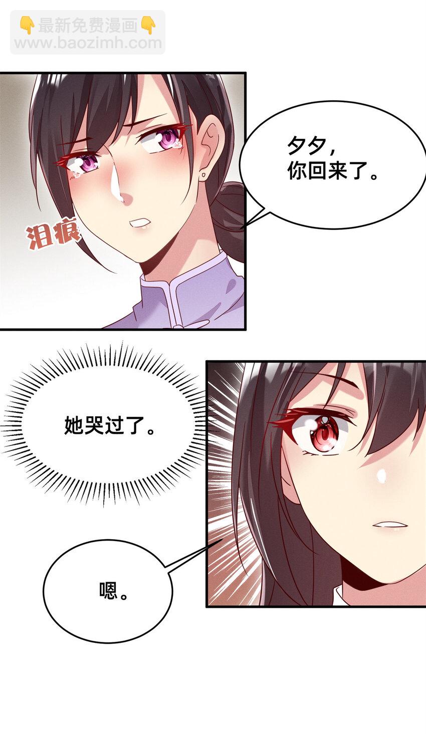 03 换婚约(1/2)-第4话