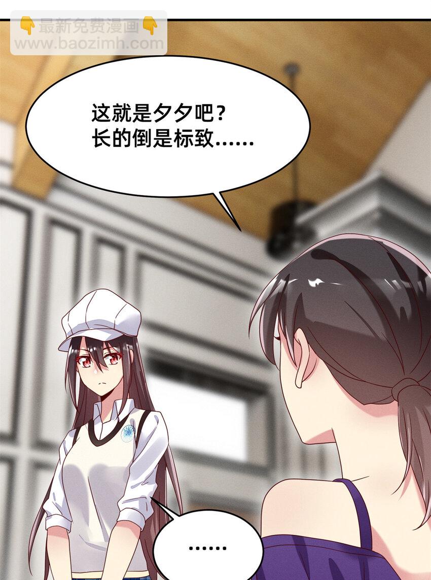 03 换婚约(1/2)-第4话