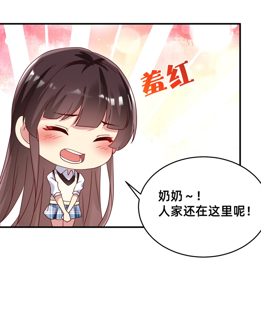 03 换婚约(1/2)-第4话
