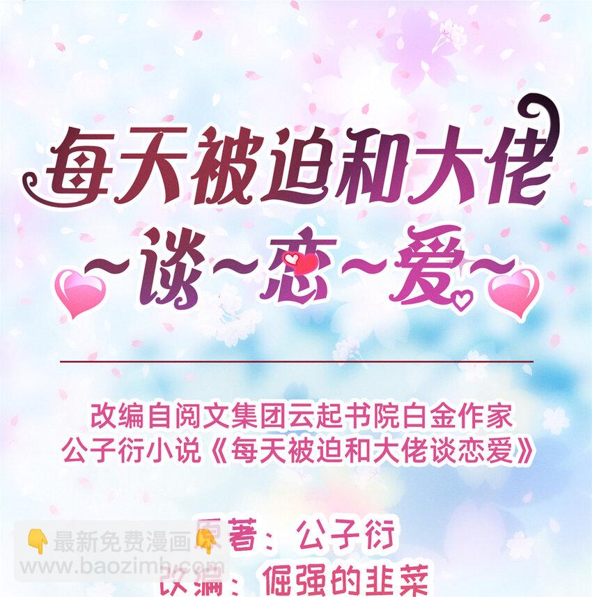 03 换婚约(1/2)-第4话