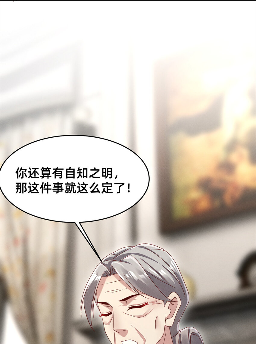 03 换婚约(1/2)-第4话