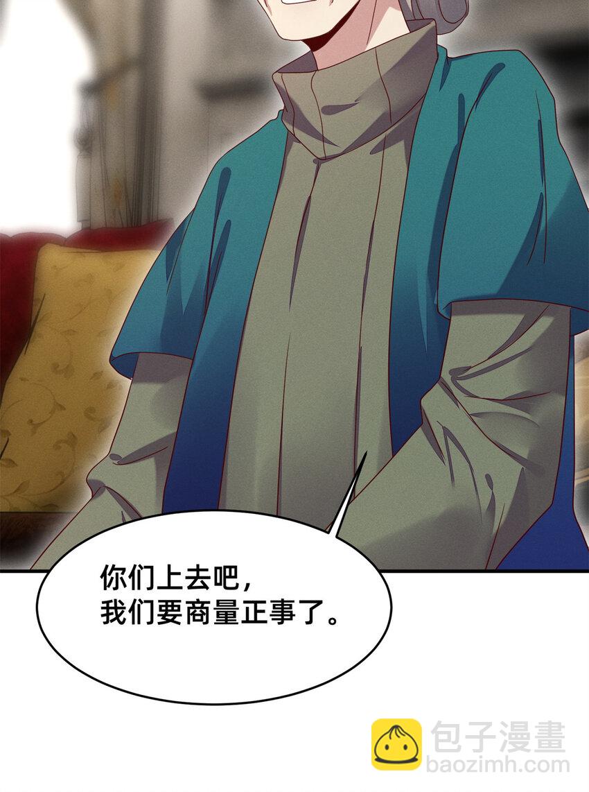 03 换婚约(1/2)-第4话