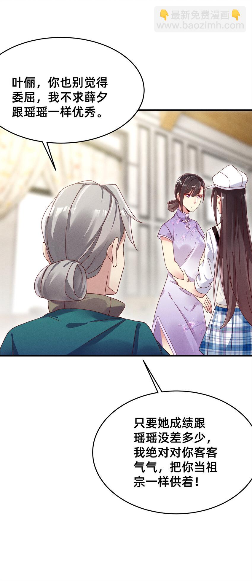 03 换婚约(1/2)-第4话