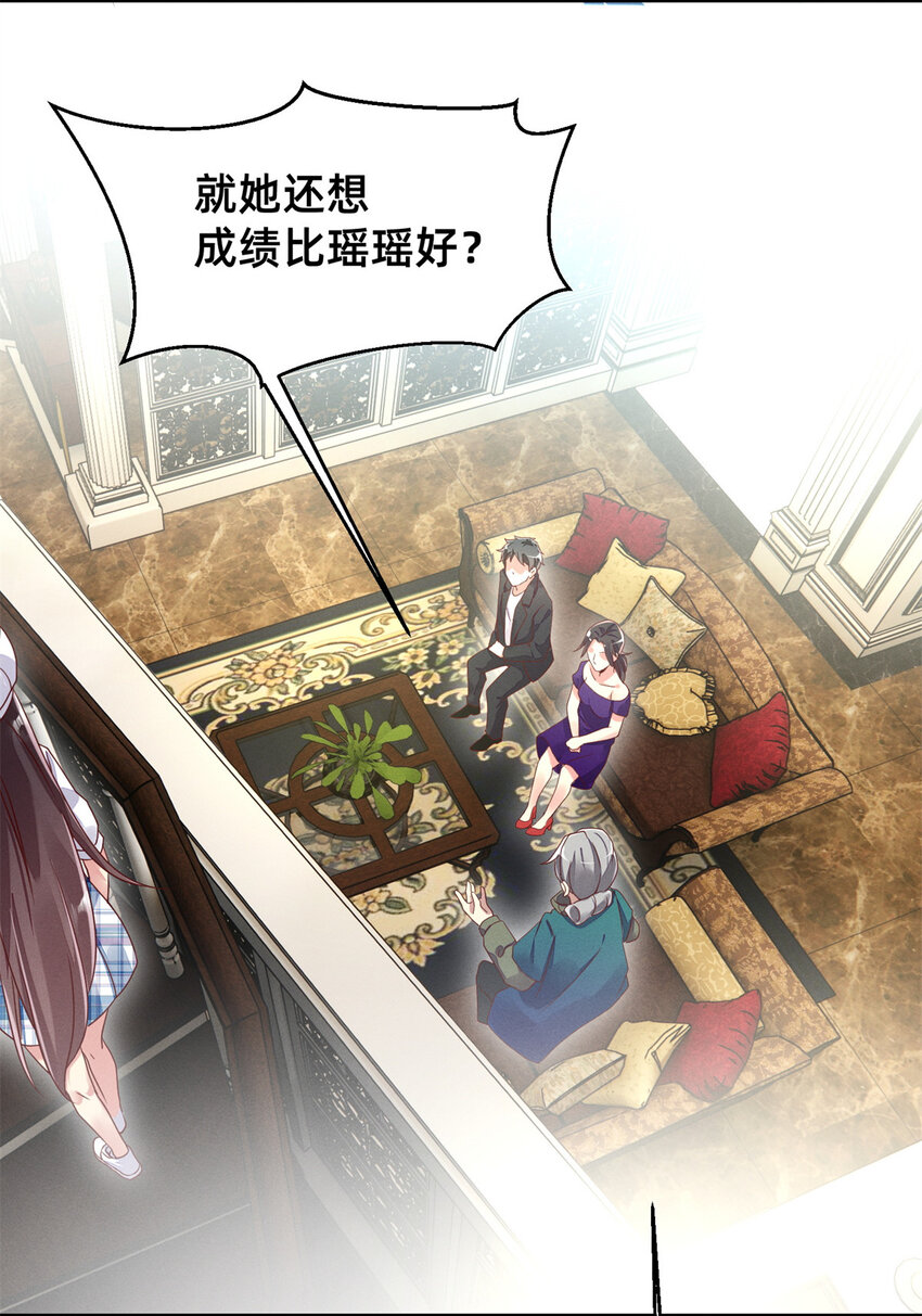 03 换婚约(1/2)-第4话