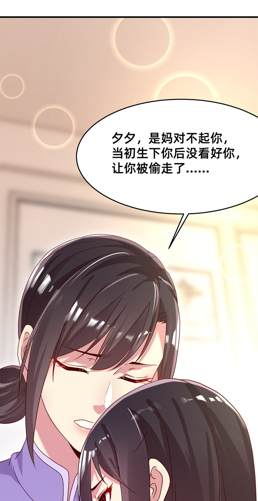 03 换婚约(1/2)-第4话