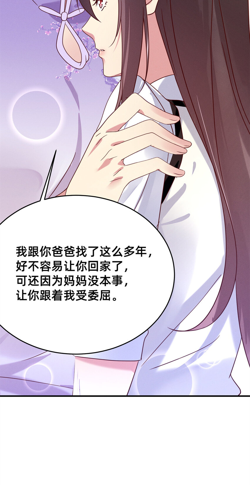 03 换婚约(1/2)-第4话